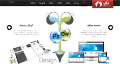 Desktop Screenshot of nabadv.com