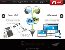 Tablet Screenshot of nabadv.com